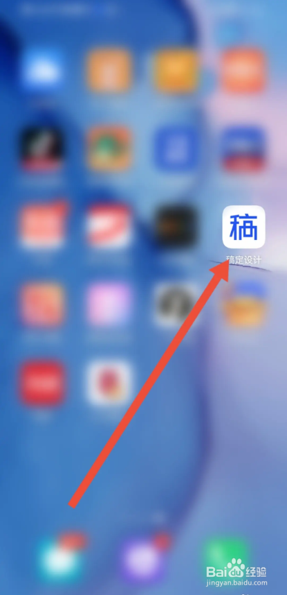 如何使用稿定设计将图片质量设置为原图？