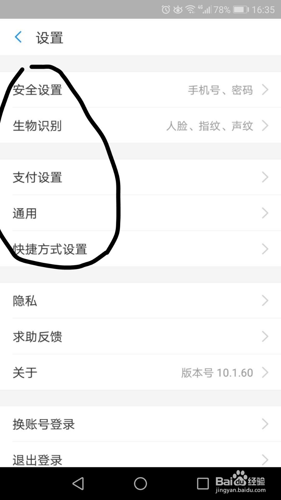 支付宝如何解除授权
