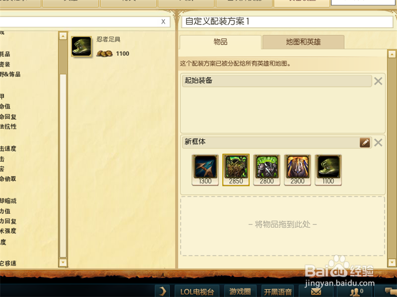 LOL 6.24版本德玛西亚之力盖伦新手出装玩法