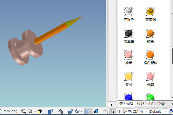 caxa三维设计训练四之图钉