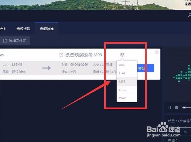 酷狗音乐wav怎么转换MP3格式