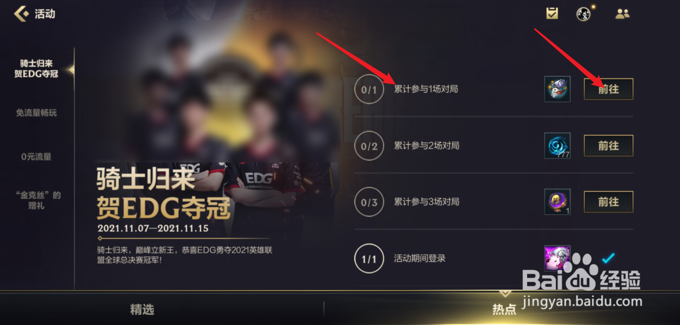 英雄联盟手游魄罗之星表情怎么获得