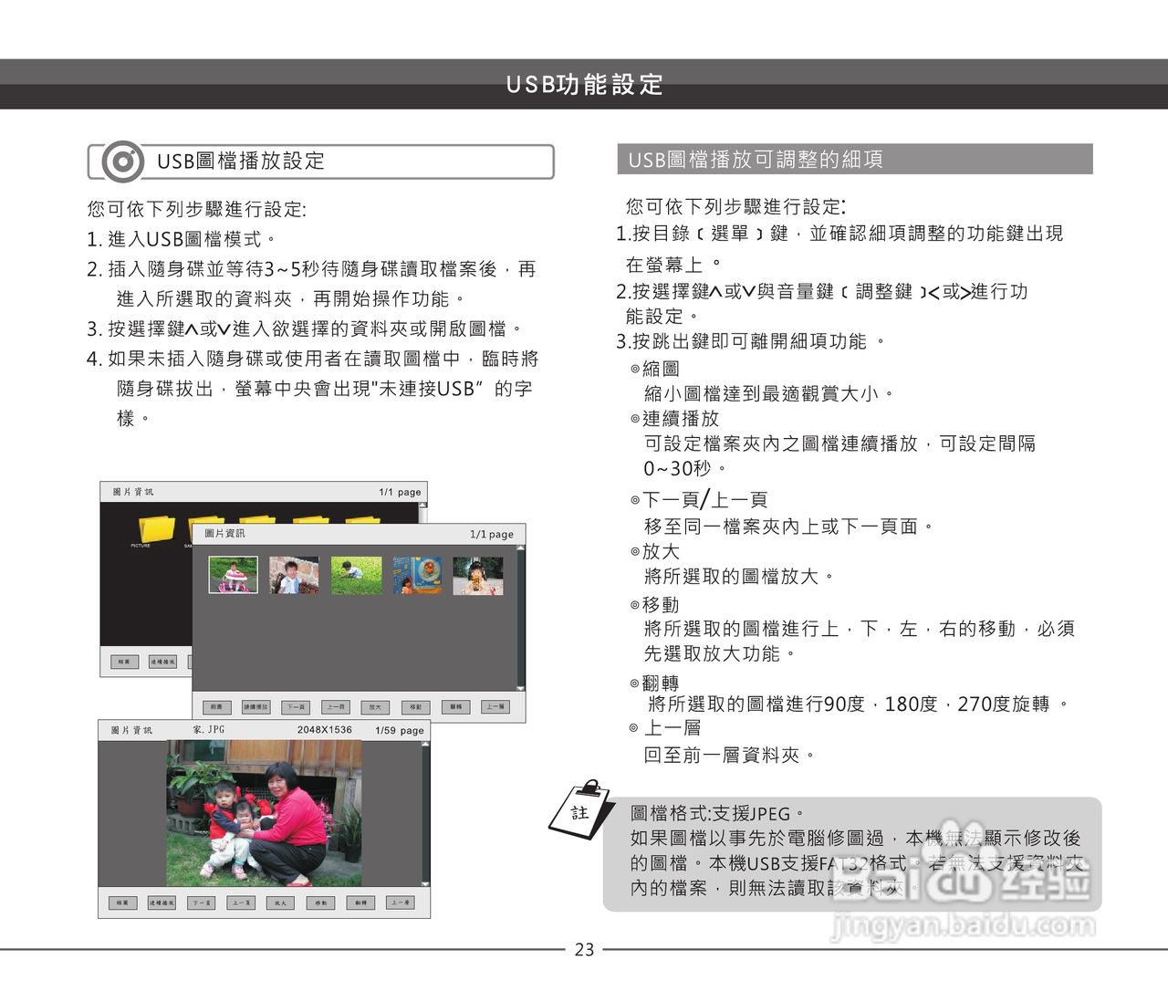 声宝LEM-32Z826型多媒体液晶显示器说明书:[3]