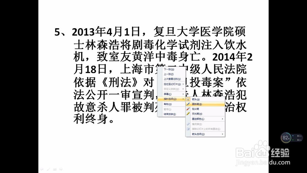 有了电子白板，如何让PPT活起来
