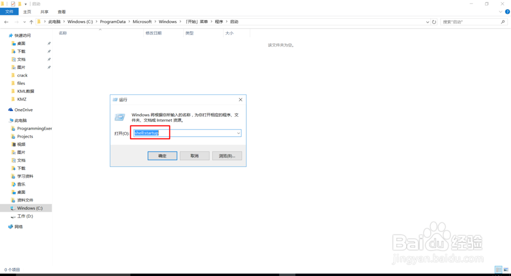 Win10中如何设置软件是否开机启动