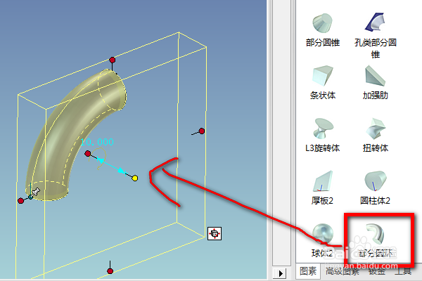 caxa三维设计训练七封闭的U形环
