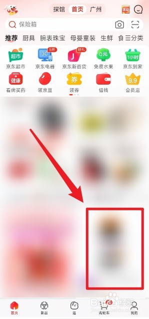 京东礼品卡已绑定如何使用