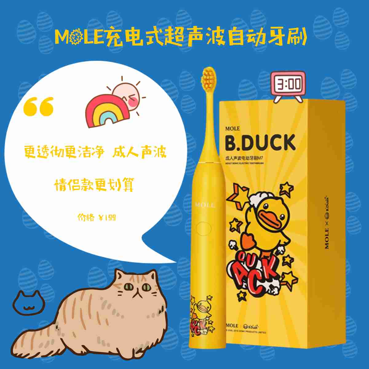 学生平价党电动牙刷推荐,均价不到四百!