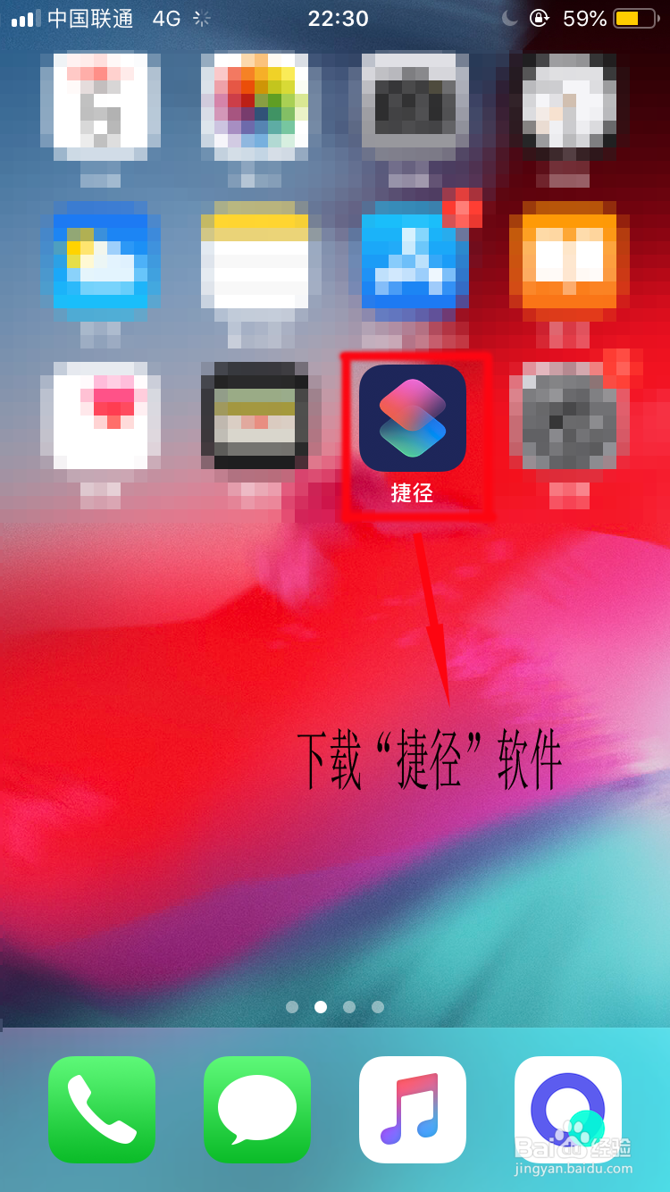 苹果手机捷径如何一键静音