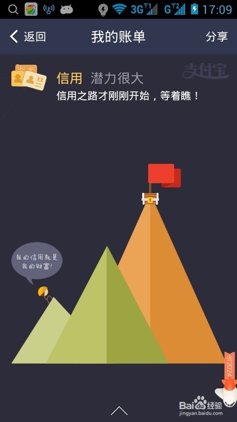 淘宝十年账单怎么看
