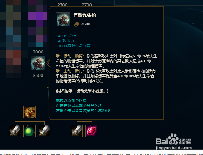 上路牧魂人 约里克在9.10版本中怎么出装