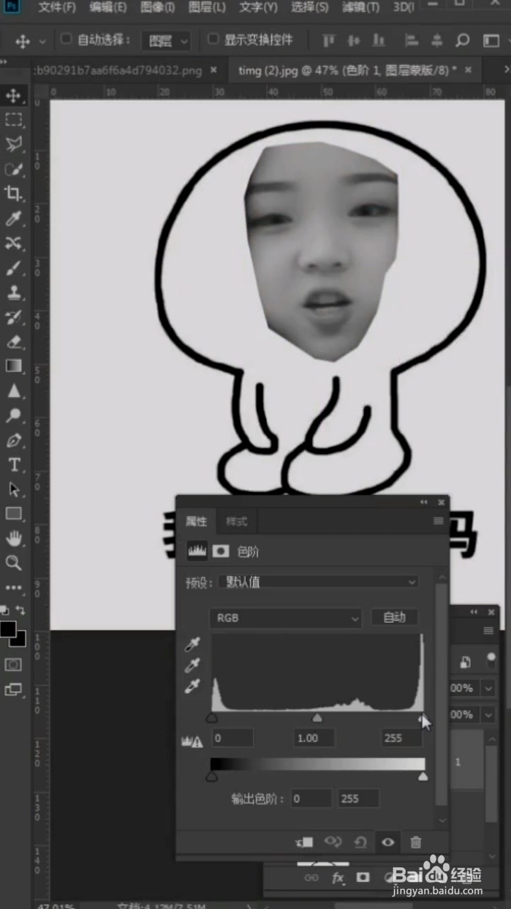 PS如何自制表情包