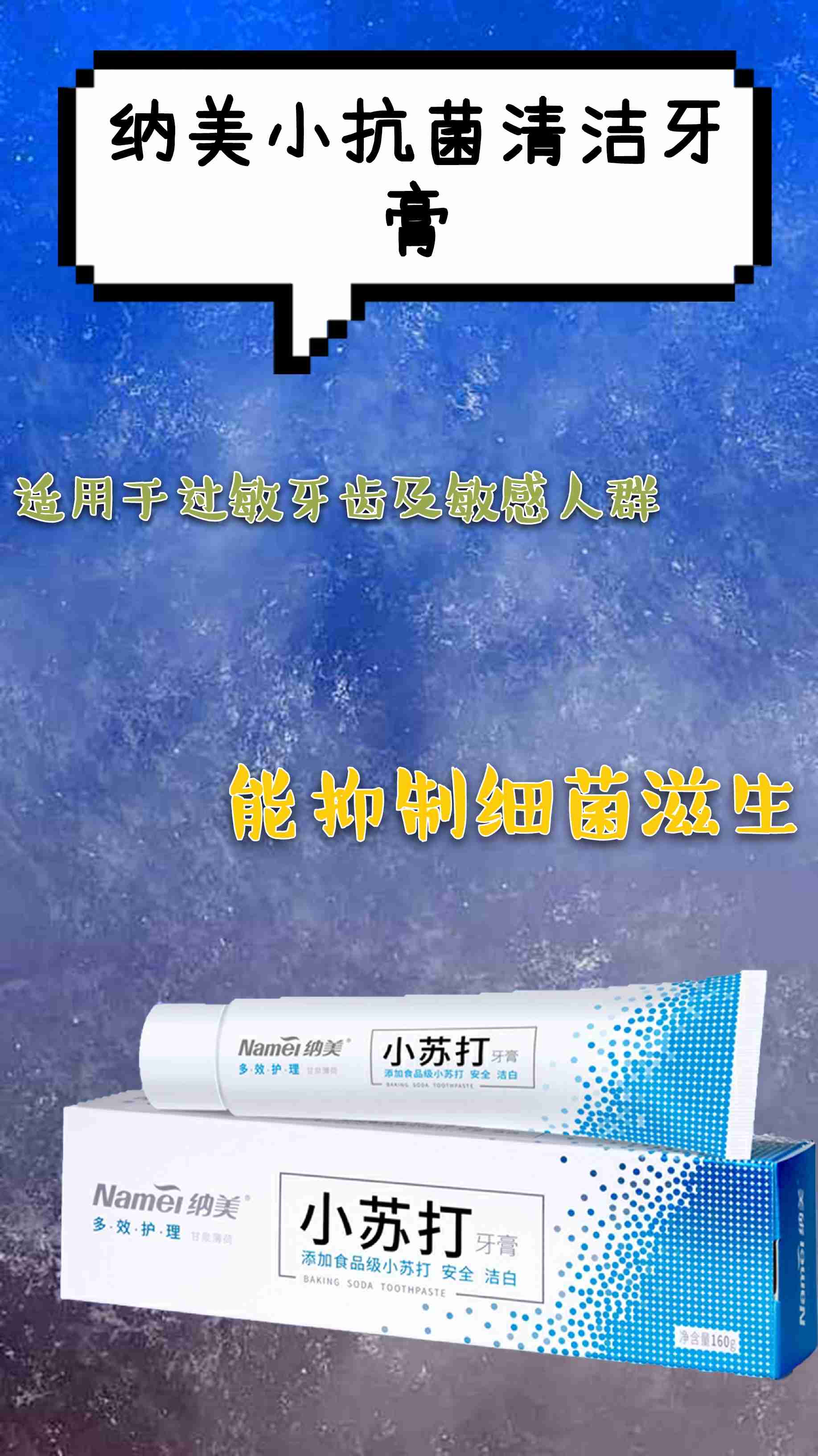 清洁口腔的必备，口气清新，小牙膏也有大价值