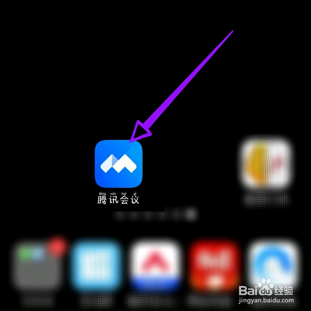 腾讯会议怎样共享屏幕？