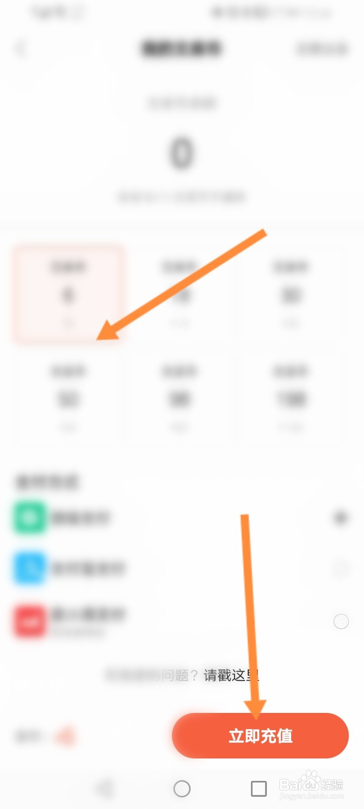 百度文库怎么充值文库币