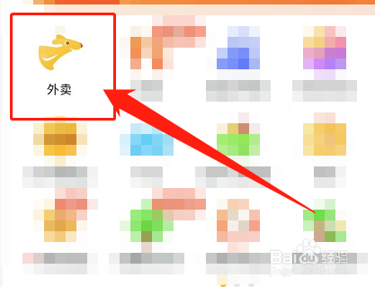 消费券点外卖怎么用