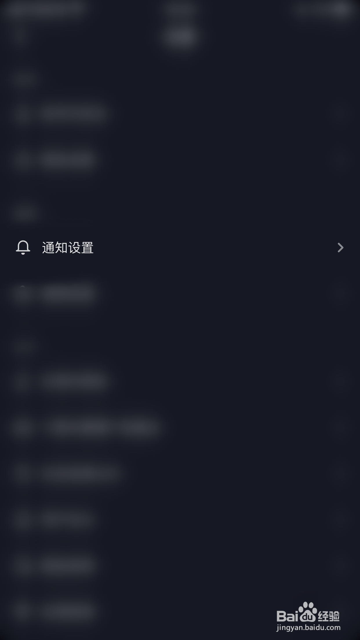 抖音极速版如何开启新作品/转发应用内横幅提醒