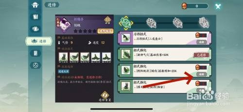 方寸对决功法如何进修