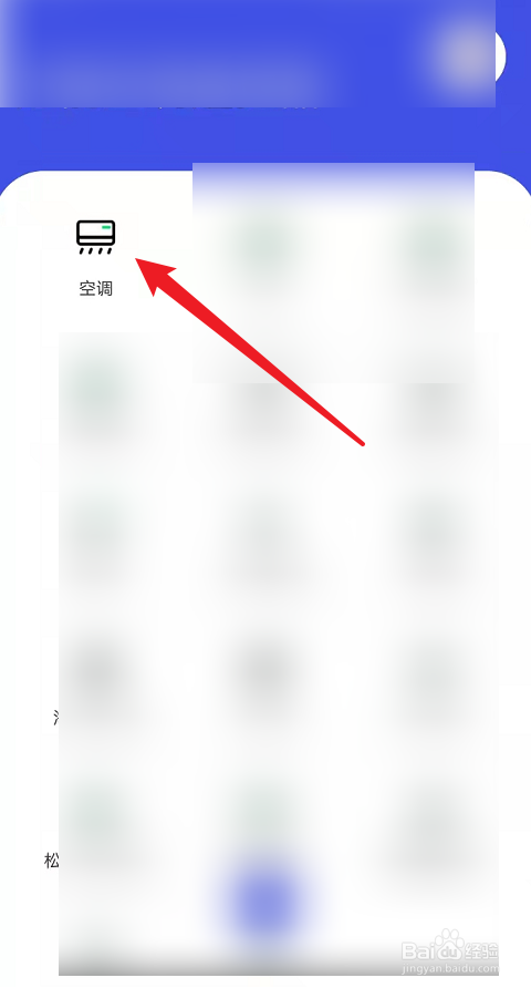 空调直接用手机遥控