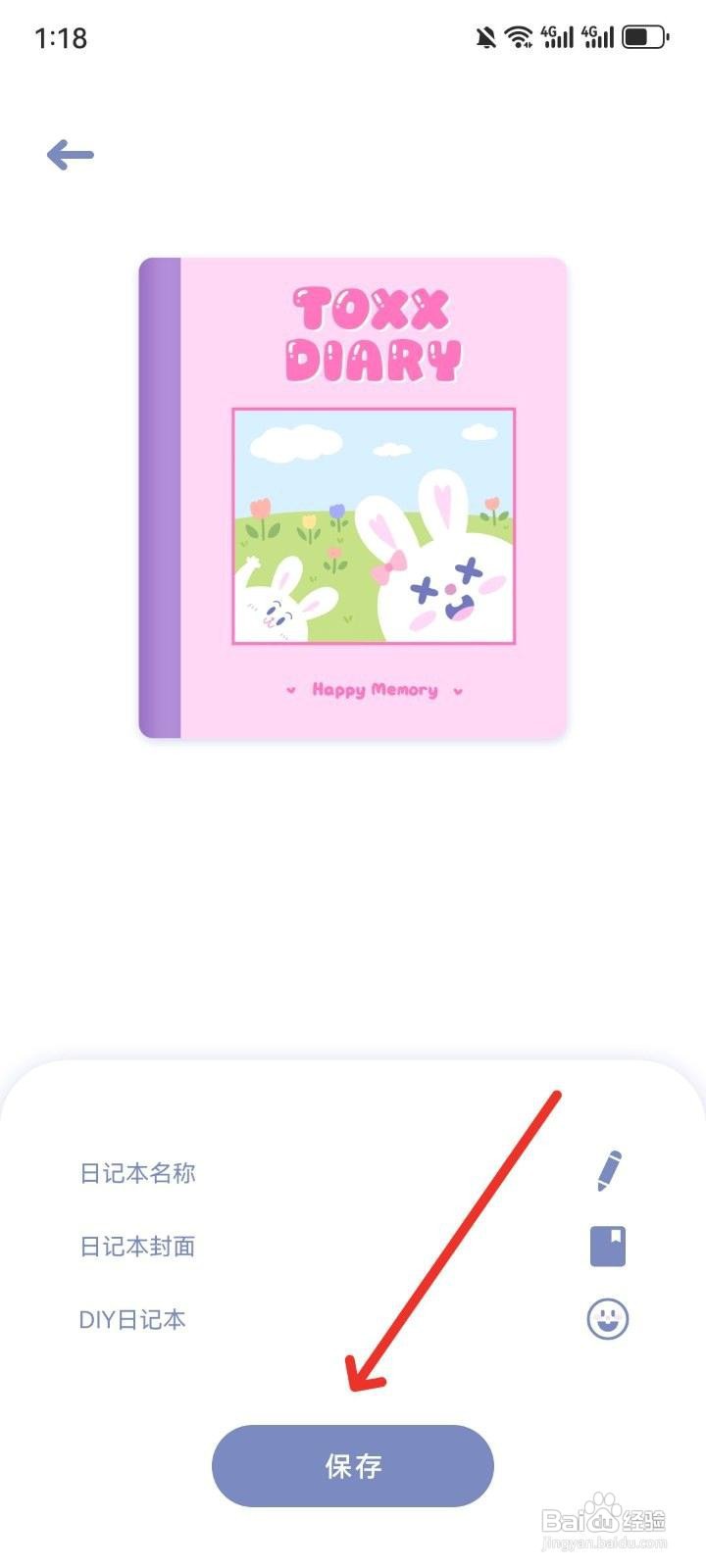 Toxx应用新建日记本的操作步骤