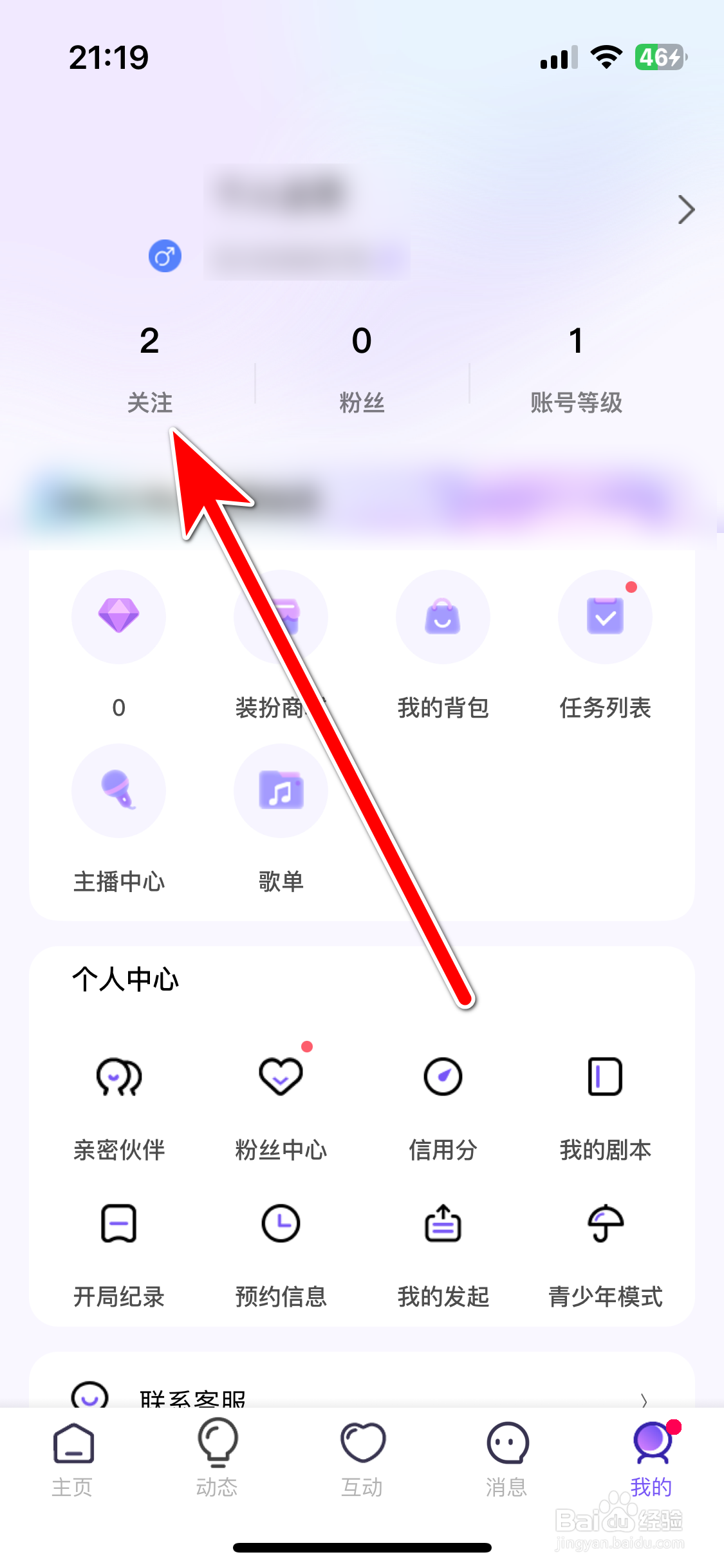 HALO有戏如何取消关注用户