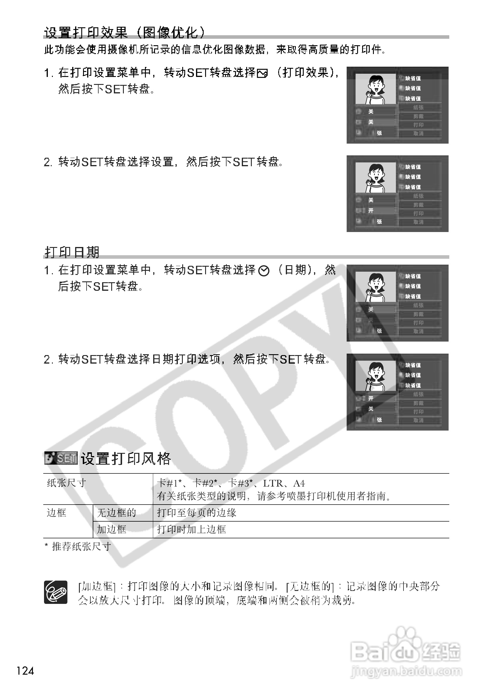 佳能MVX200数码摄像机使用说明书:[13]