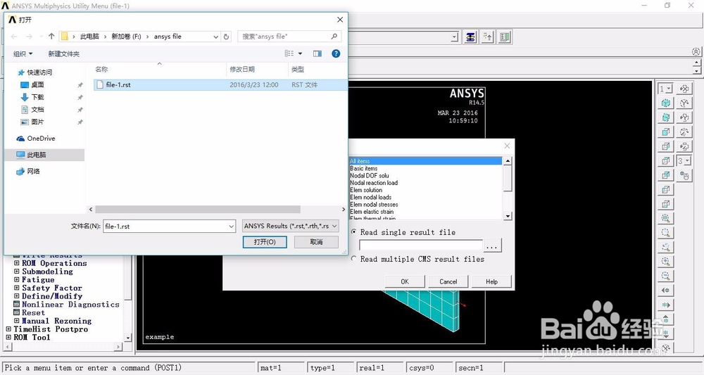ansys如何施加载荷并且求解[4]