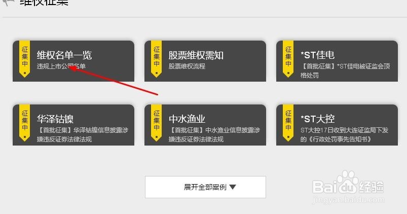 如何进行股票维权
