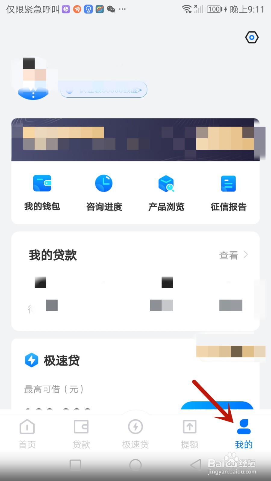 新信钱包软件版本号在哪查看