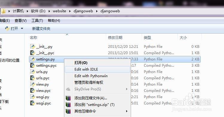 Django教程：[9]如何设置时区