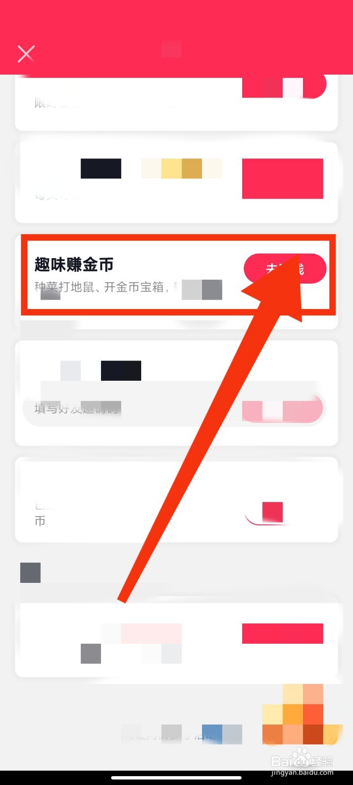 如何玩抖音游戏蚂蚁行军团