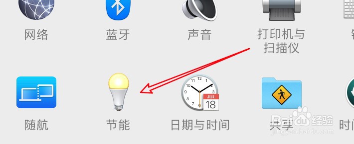 macbook怎么设置熄屏时间