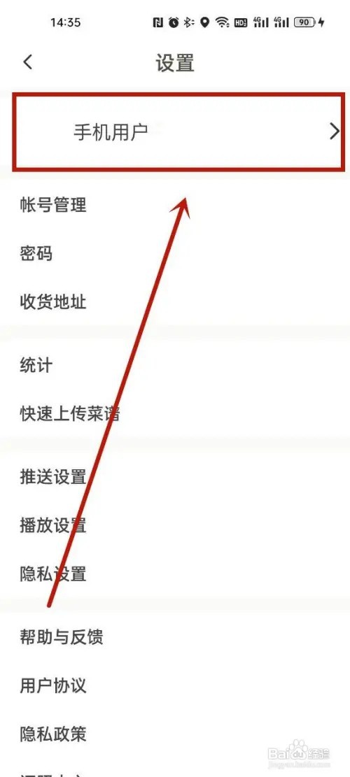 下厨房app怎么换头像?