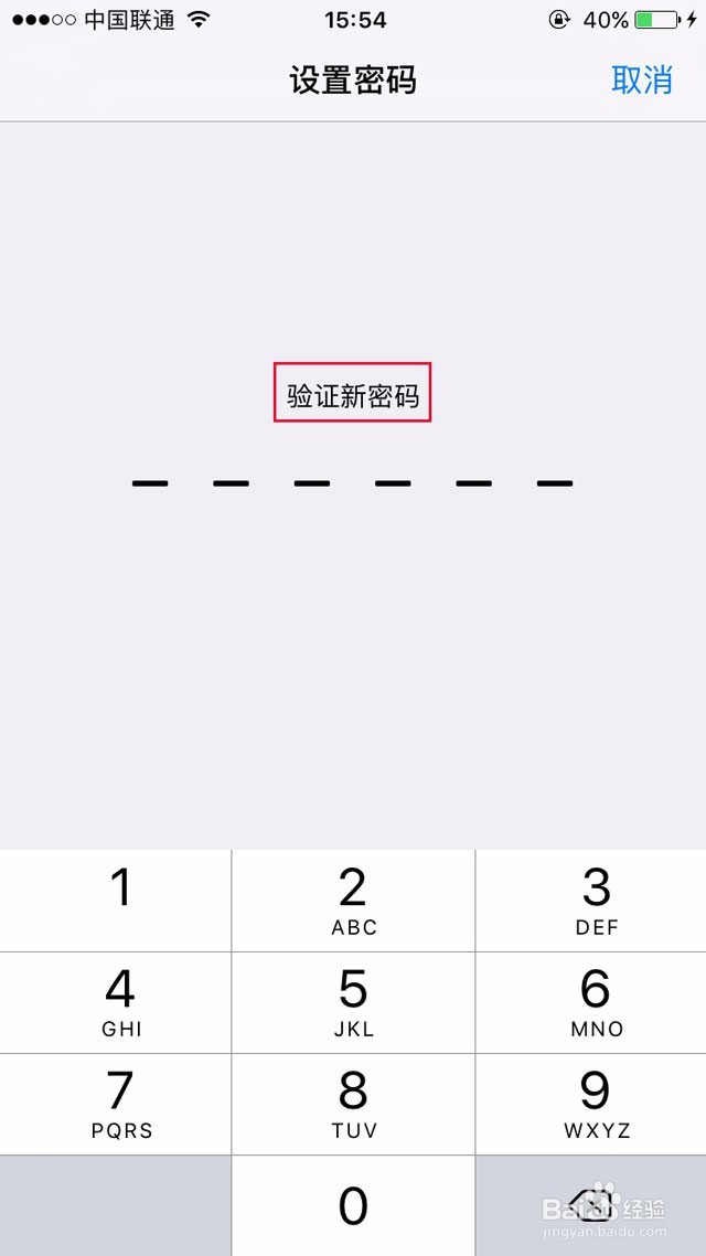 iphone手机如何设置屏保