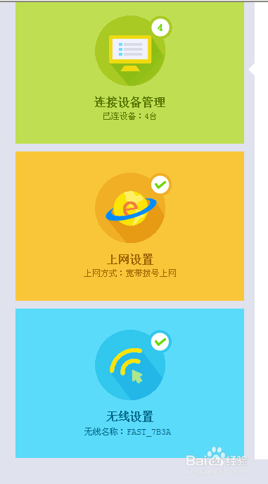 家里wifi密码怎么改