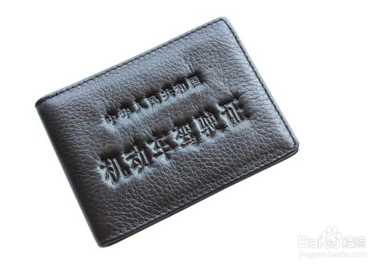 驾校考科目一之前的体检要准备那些东西和流程