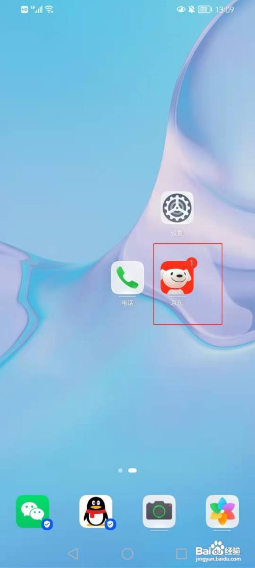 京东怎样查看浏览记录