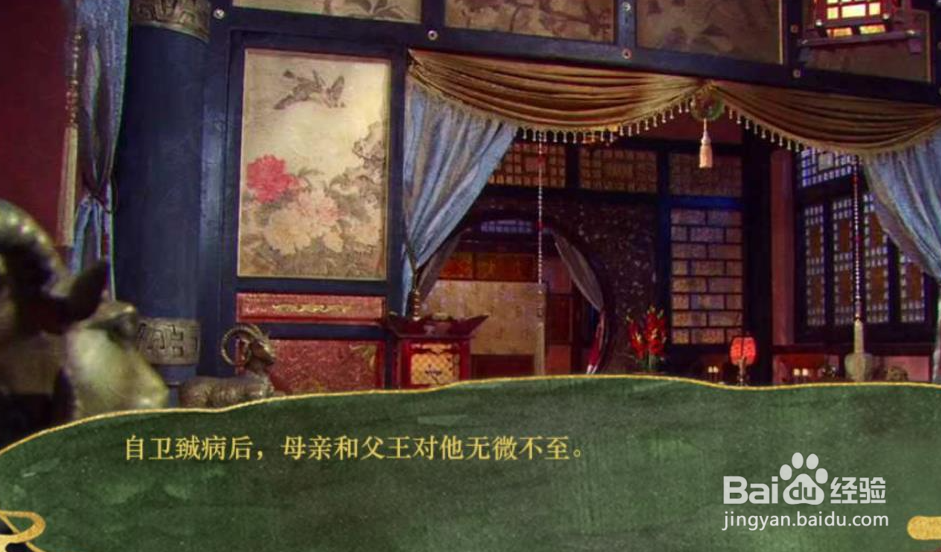 景棠秘史攻略