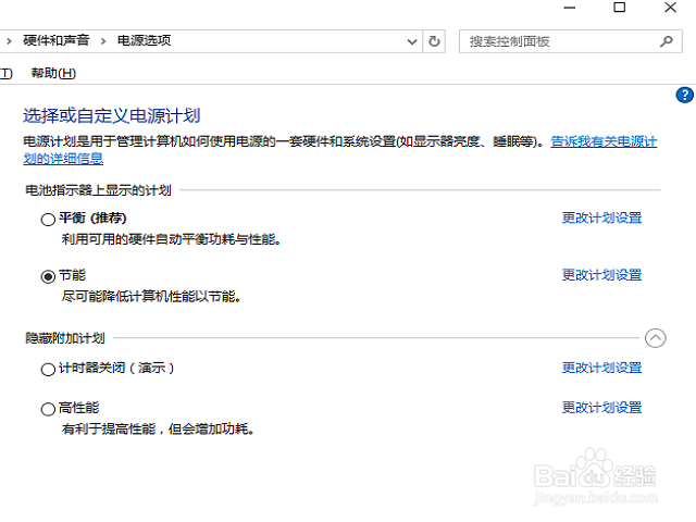 如何在win10下安装电池管理软件