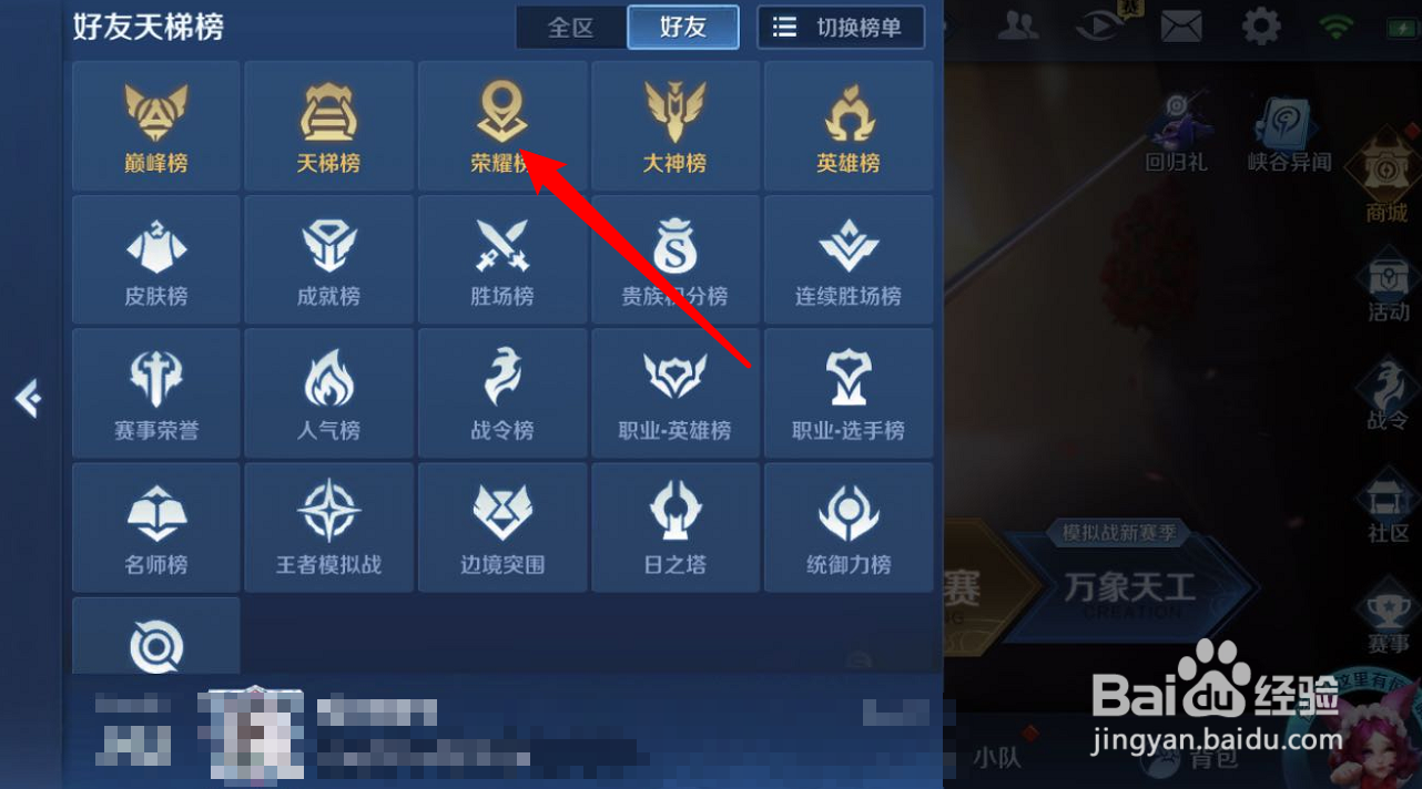 王者百强怎么获得