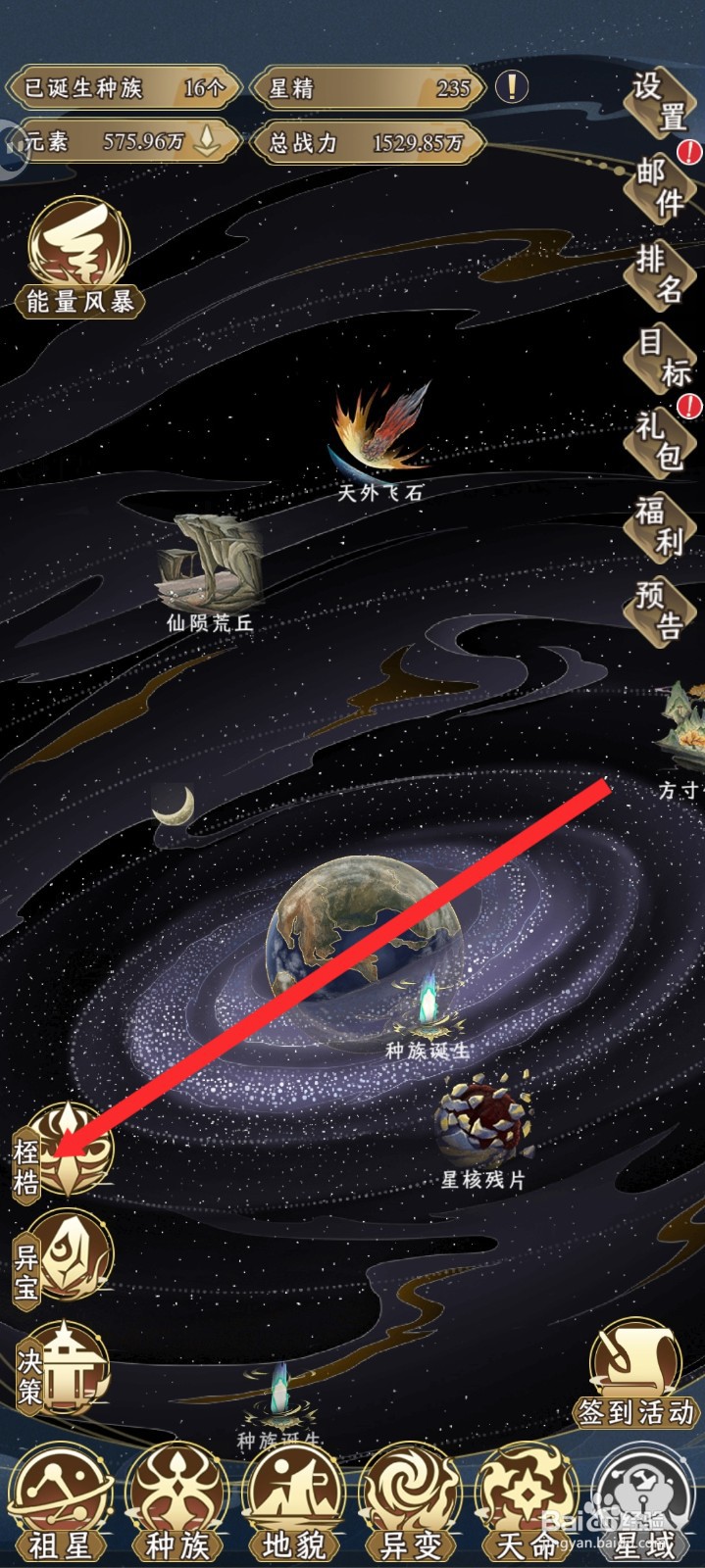 祖星发展模拟的蕉族如何突破到赭红灵蕉