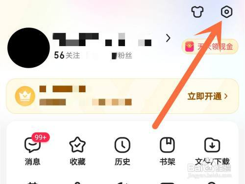 百度怎么开启悬浮窗播放直播?