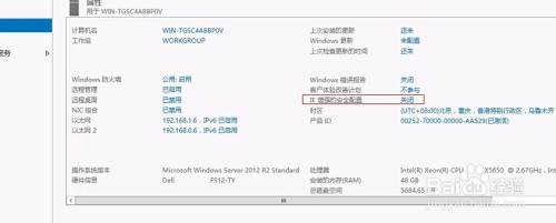 Windows server2012如何关闭IE增强的安全配置？