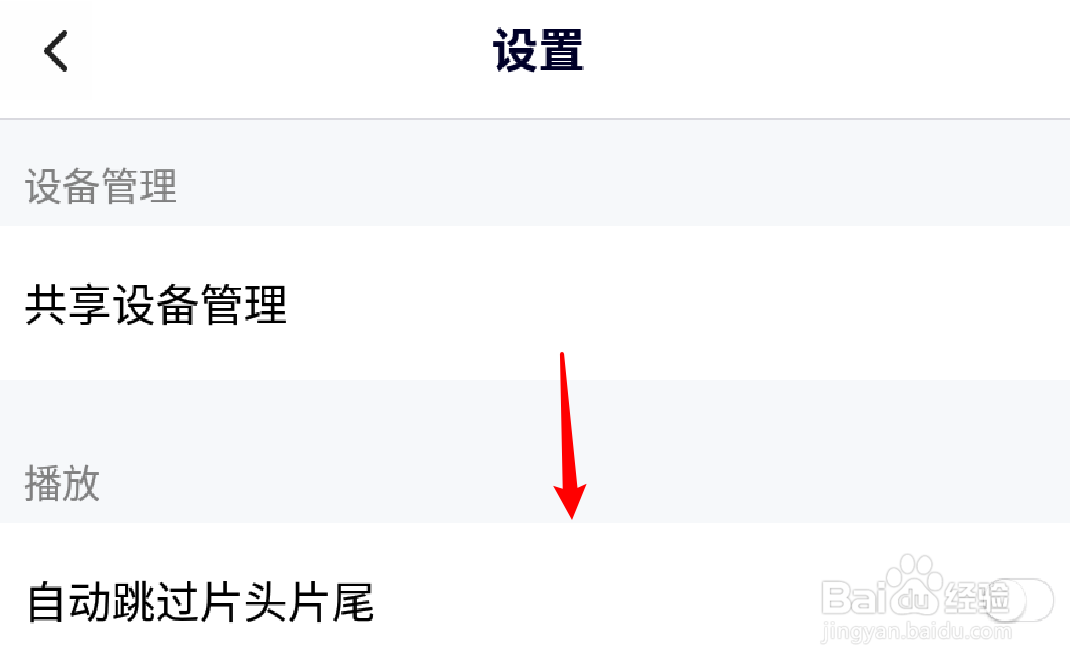 腾讯视频app怎么禁用运营商网络上传
