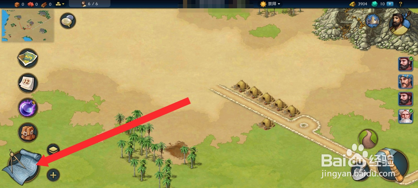 模拟帝国如何购买改名契约