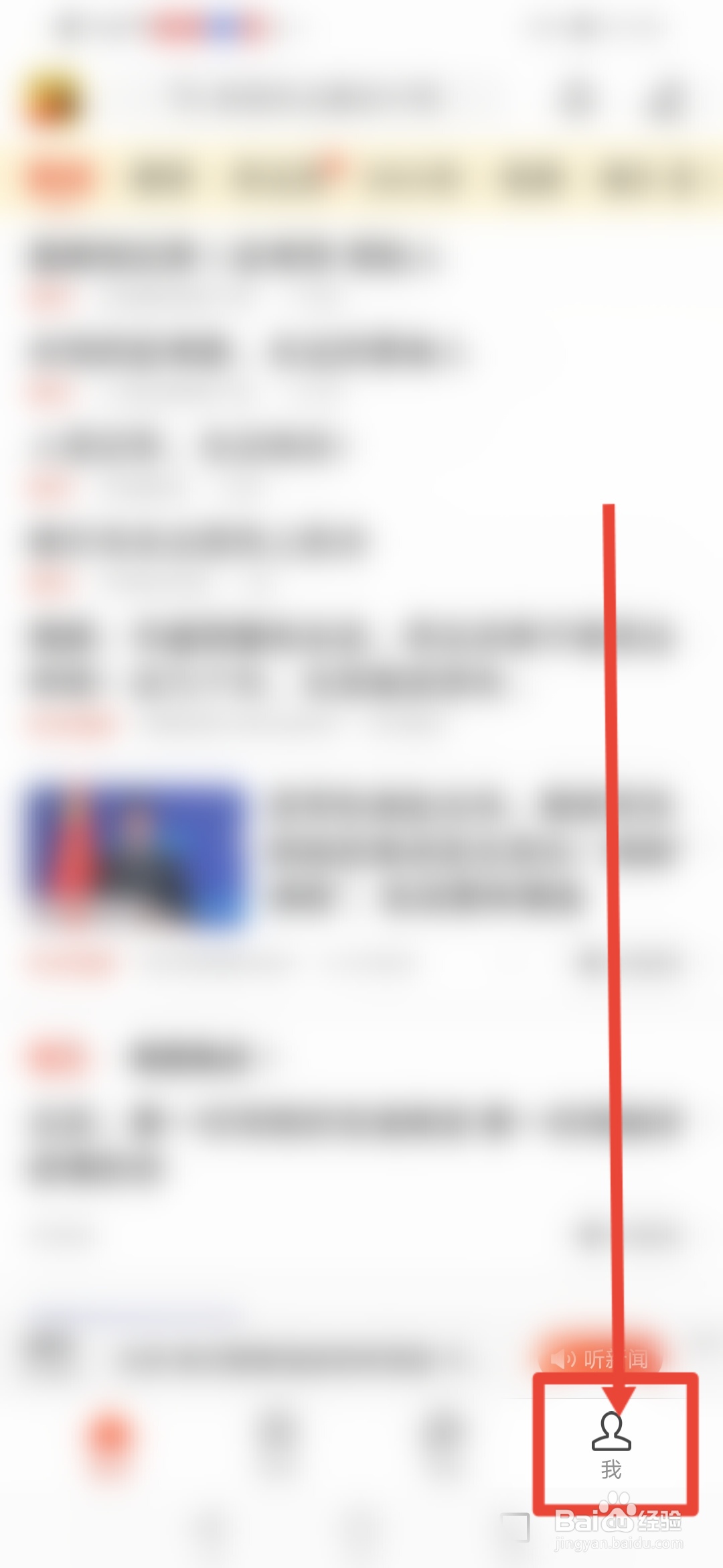 搜狐新闻怎么关闭推送铃声
