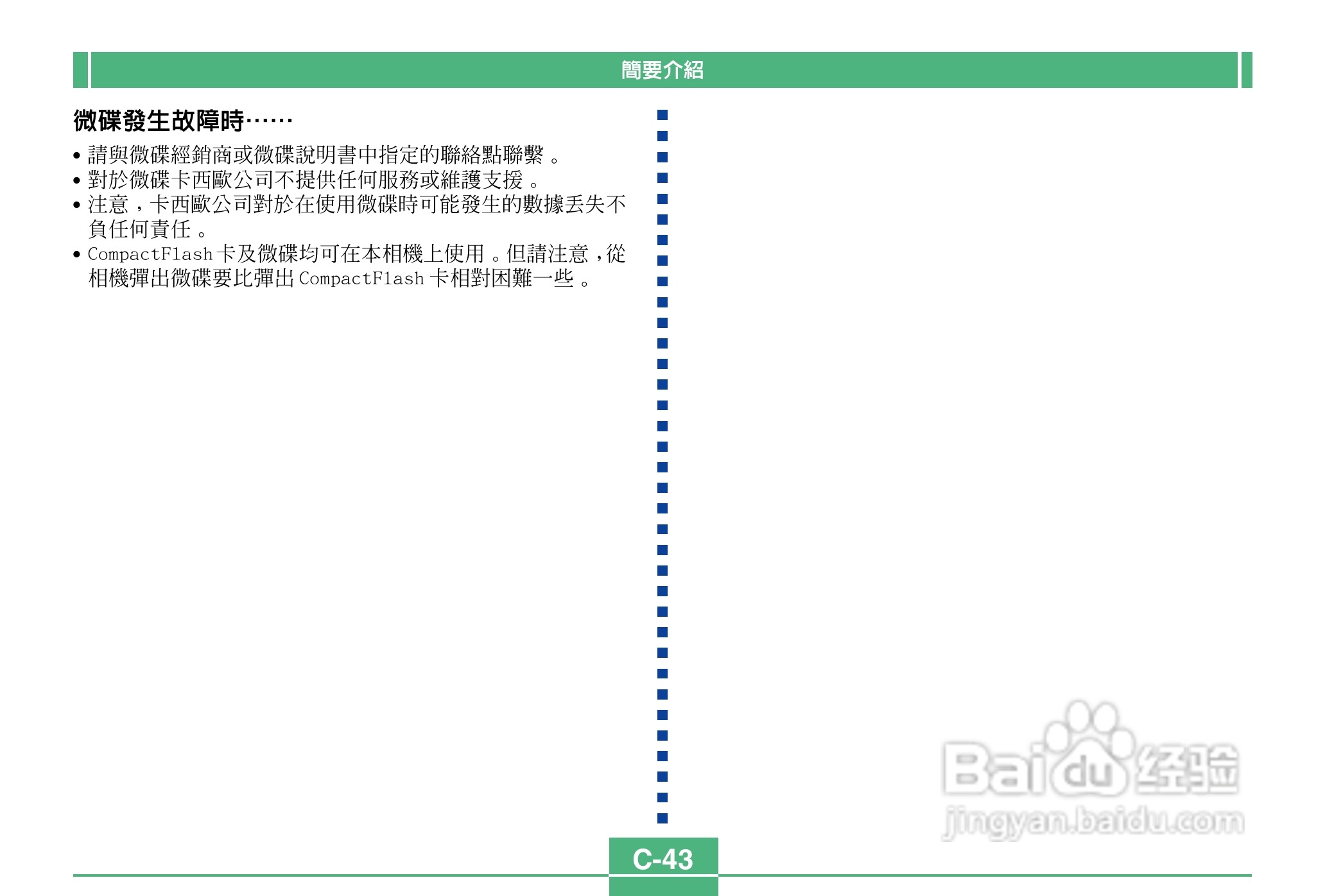 卡西欧QV-3500EX说码相机使用说明书:[5]