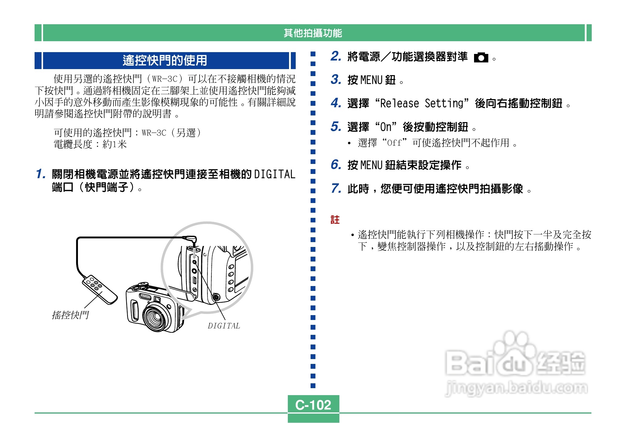 卡西欧QV-4000码相机使用说明书:[11]