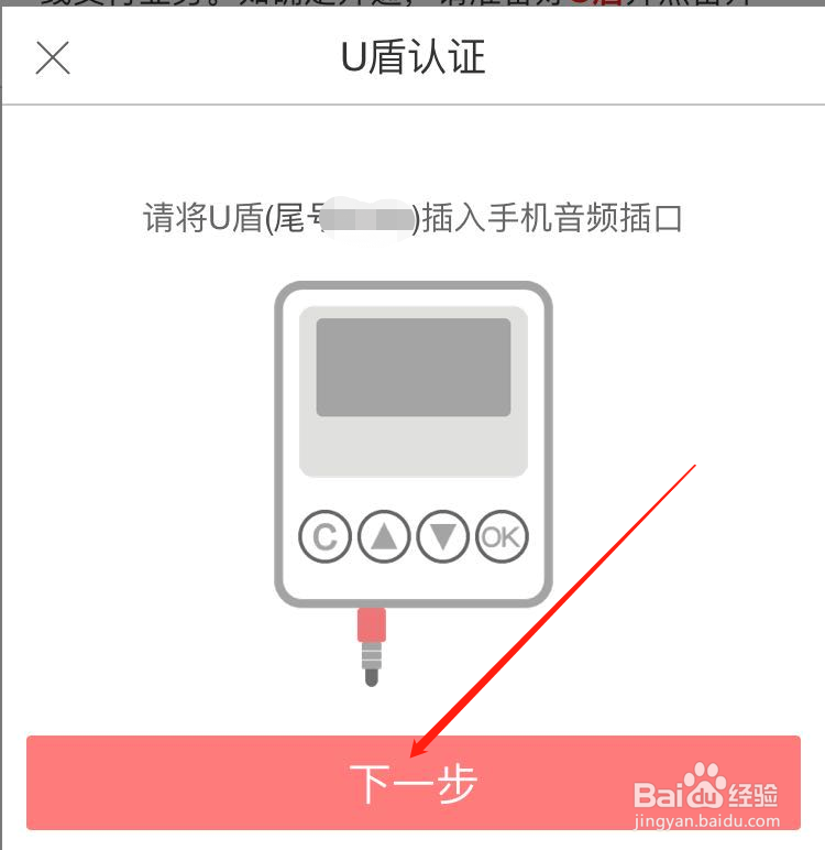 工商银行电子商务功能怎么开通
