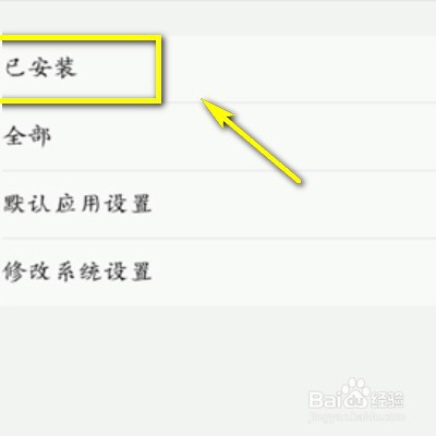 如何解决微信语音通话没有声音